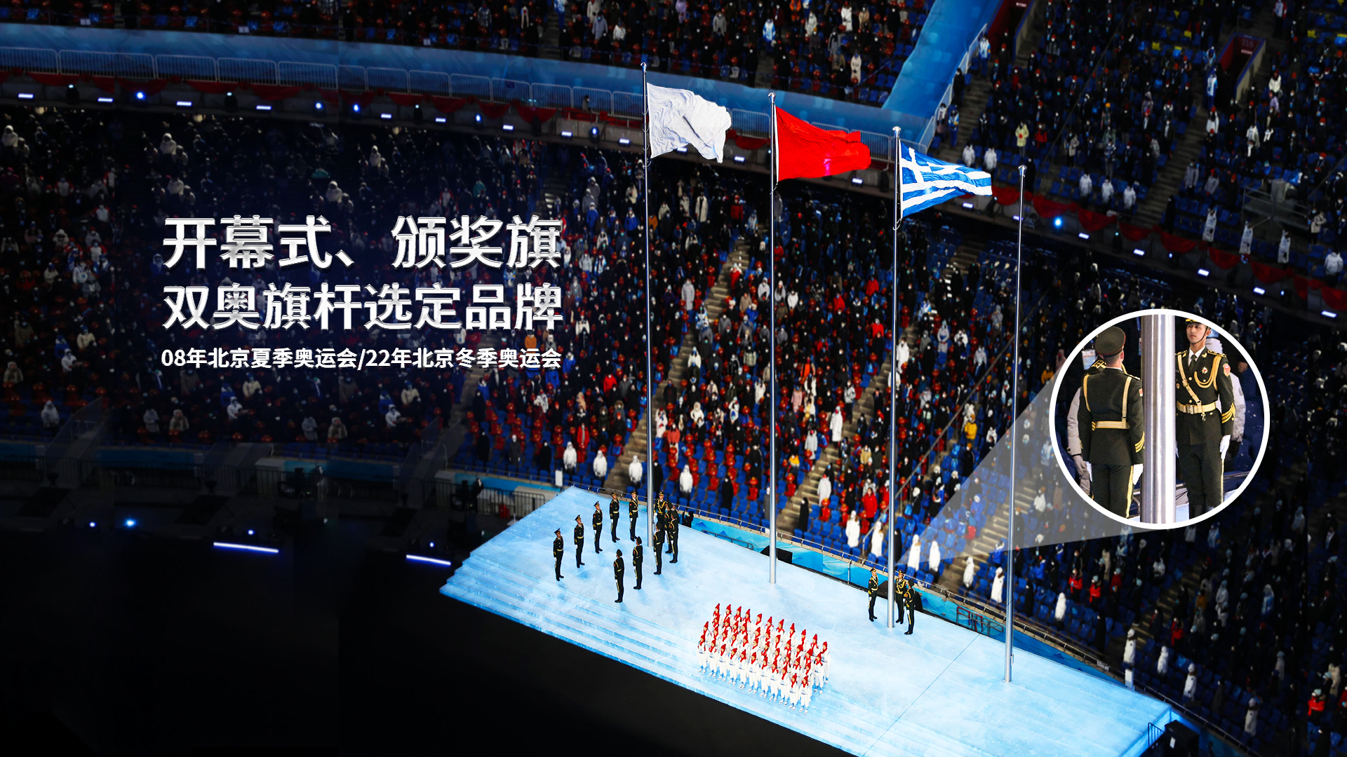 北京冬奧會旗桿有風是什么原因呢？
